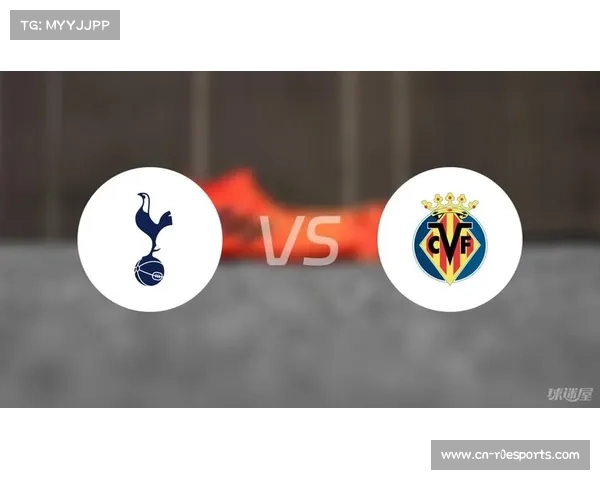 热刺1-0小胜比利亚雷亚尔，欧冠开门红